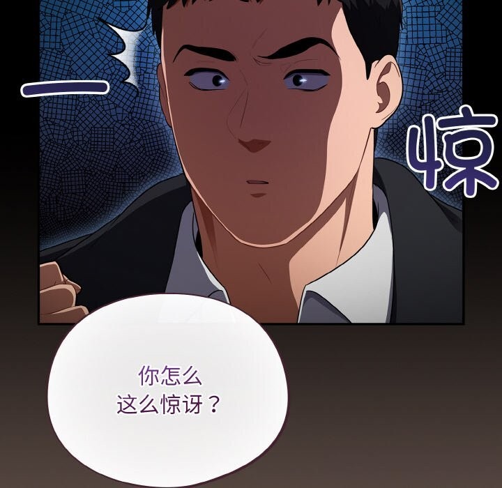 傻瓜病毒第11話