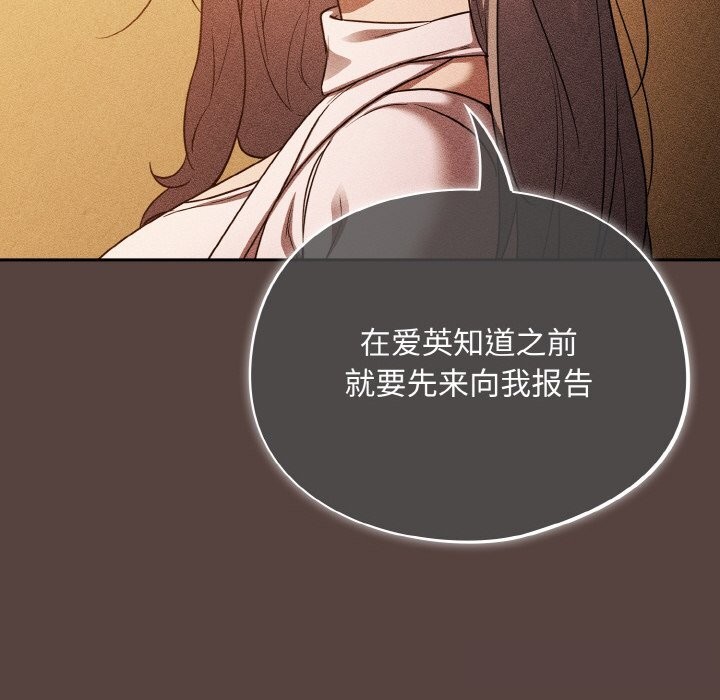 傻瓜病毒第11話