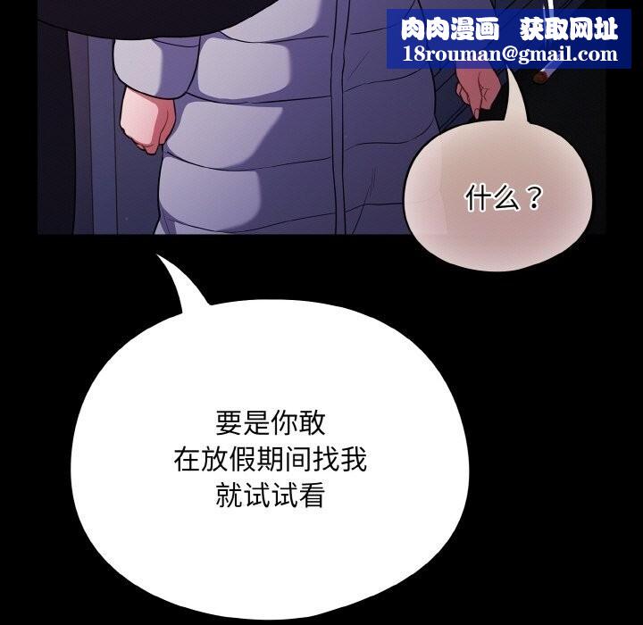 傻瓜病毒第11話