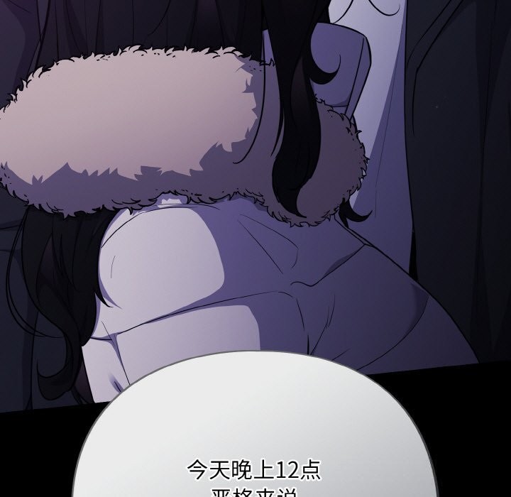 傻瓜病毒第11話