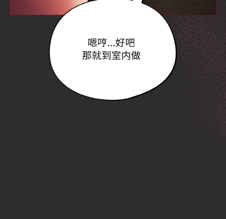 傻瓜病毒第11話