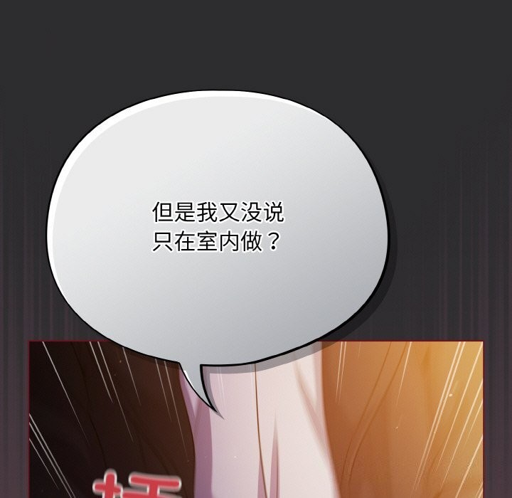 傻瓜病毒第11話