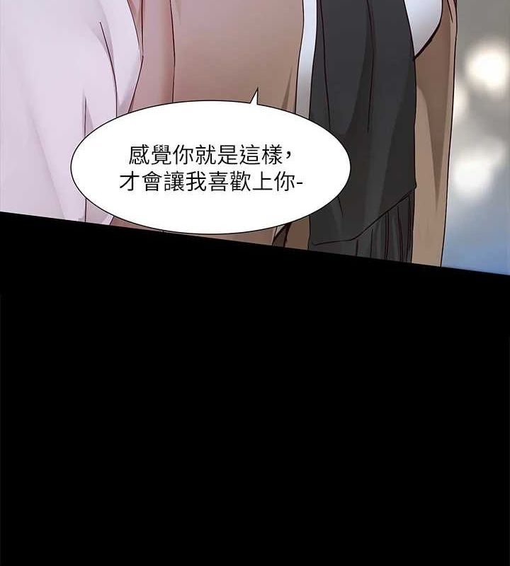 社团学姊第211話-李舒欣今天開始是第1天!