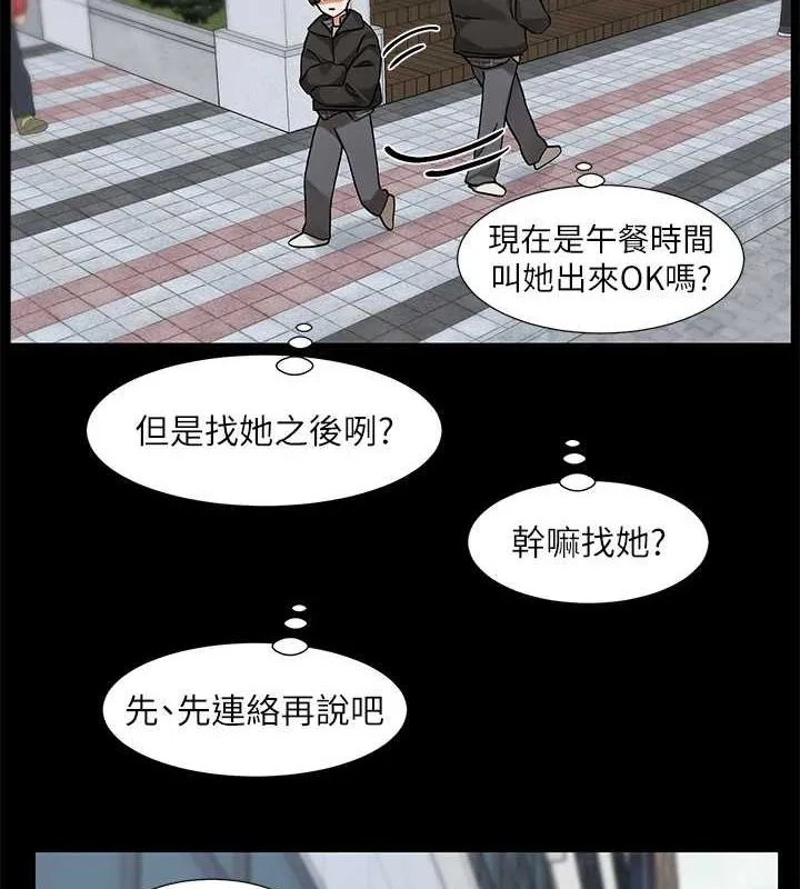 社团学姊-第211話-李舒欣今天開始是第1天! - 图片 12