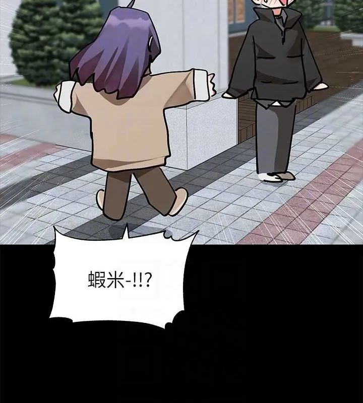 社團學姊第211話-李舒欣今天開始是第1天!