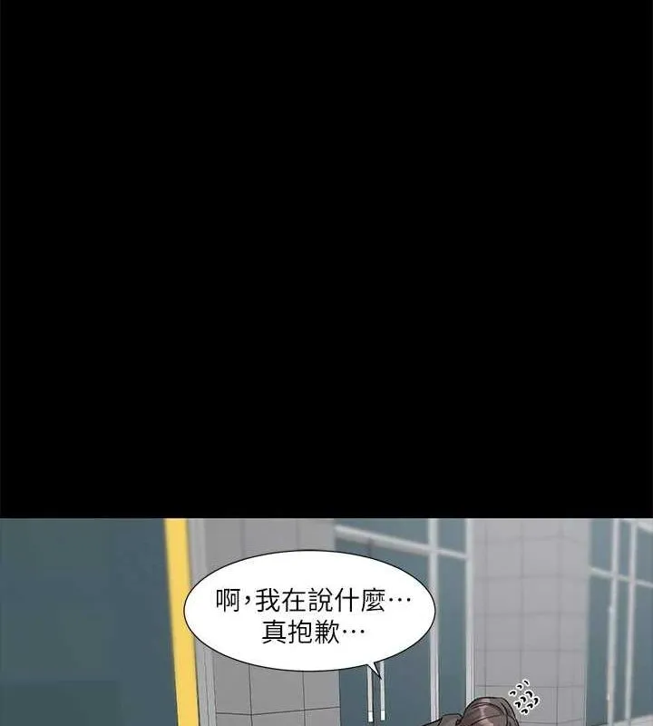 社團學姊第211話-李舒欣今天開始是第1天!