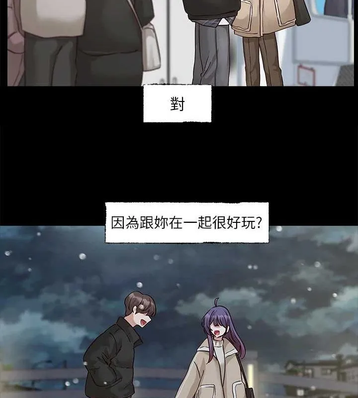 社團學姊第211話-李舒欣今天開始是第1天!