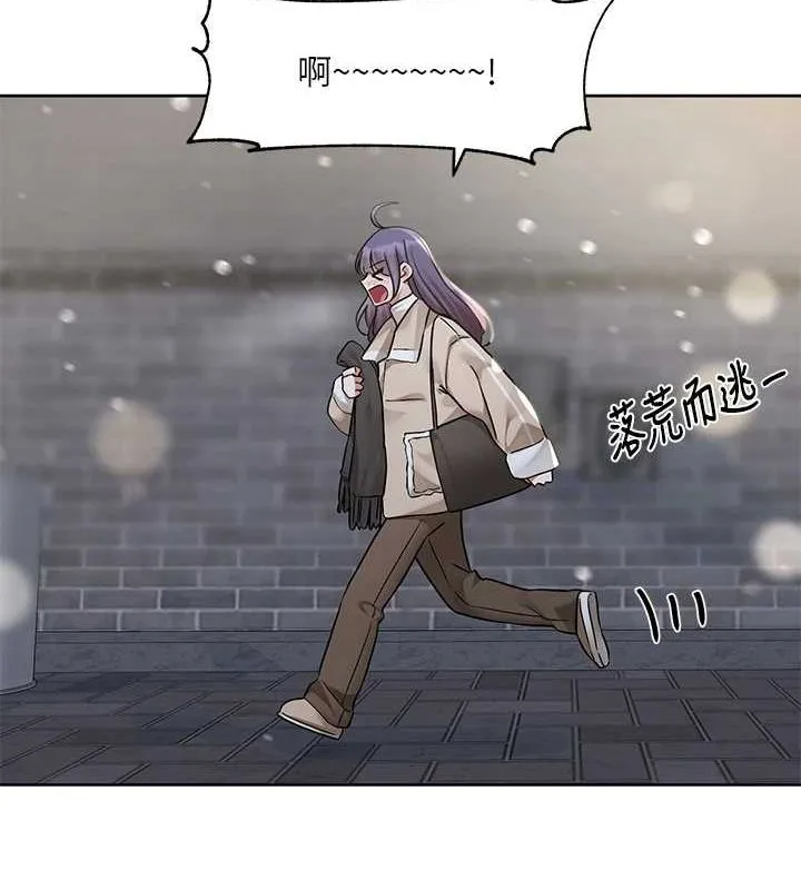 社團學姊第211話-李舒欣今天開始是第1天!