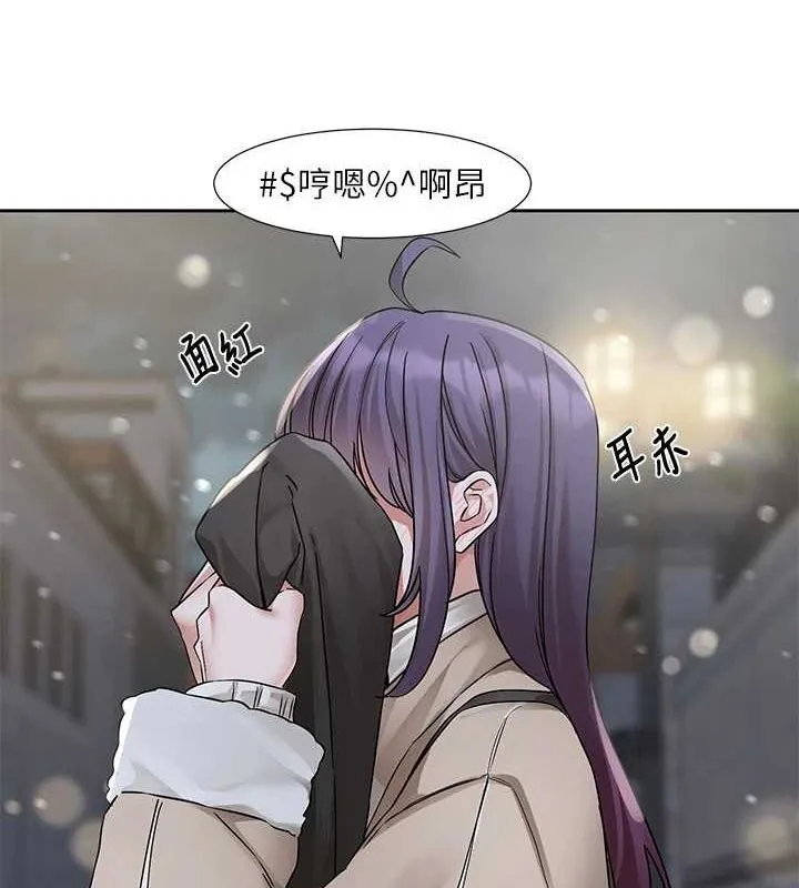 社团学姊-第211話-李舒欣今天開始是第1天! - 图片 37
