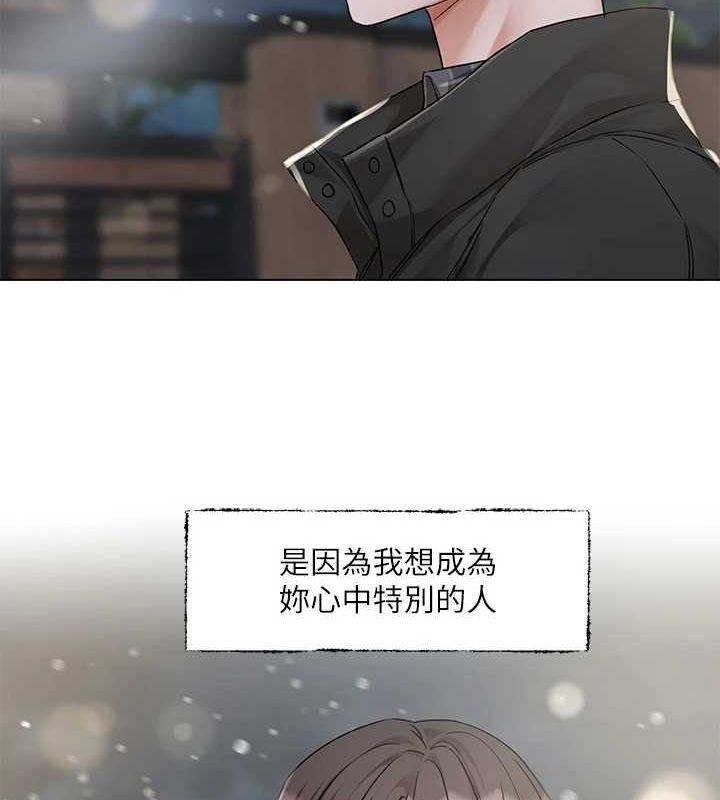 社团学姊第211話-李舒欣今天開始是第1天!