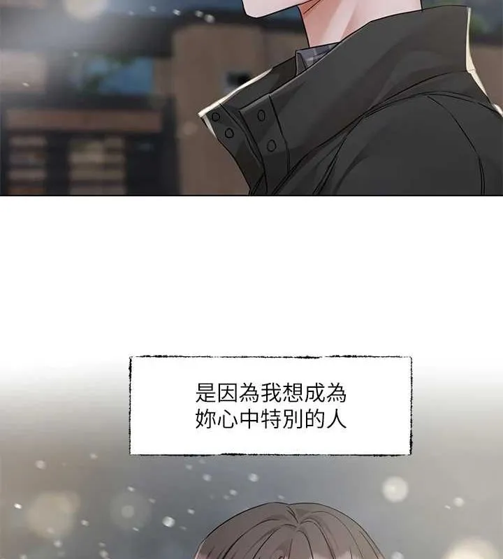 社团学姊-第211話-李舒欣今天開始是第1天! - 图片 41
