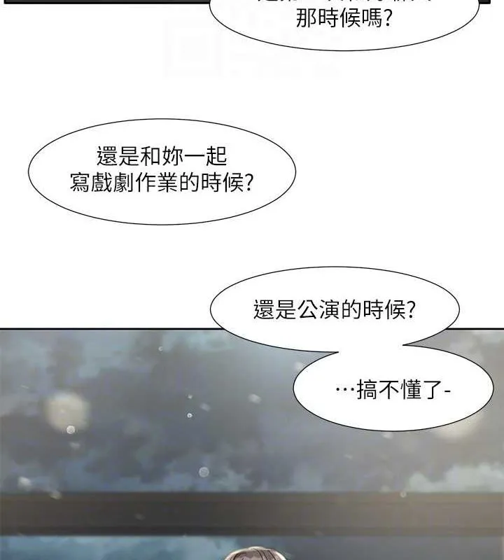 社團學姊第211話-李舒欣今天開始是第1天!