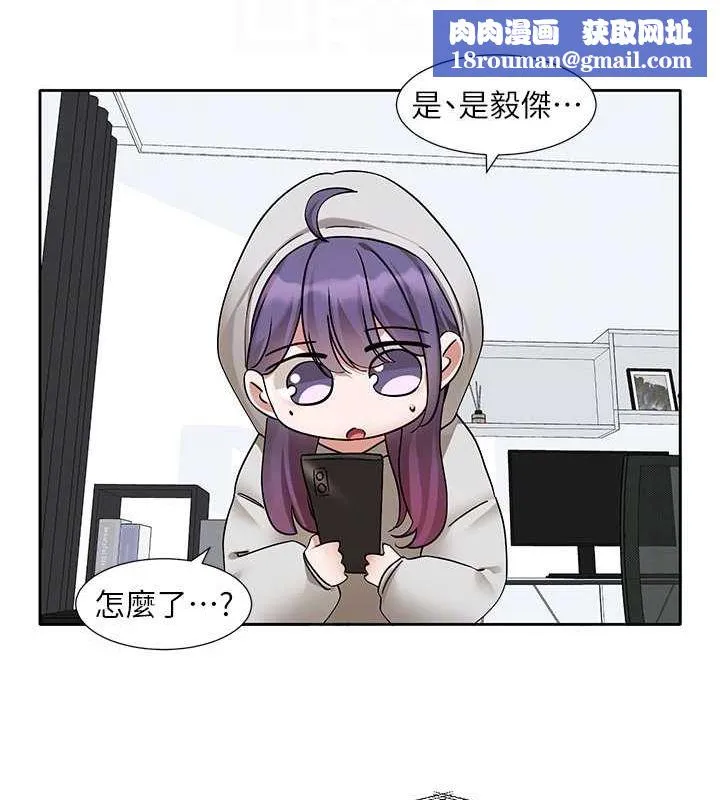 社團學姊第211話-李舒欣今天開始是第1天!