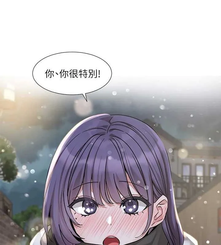 社團學姊第211話-李舒欣今天開始是第1天!