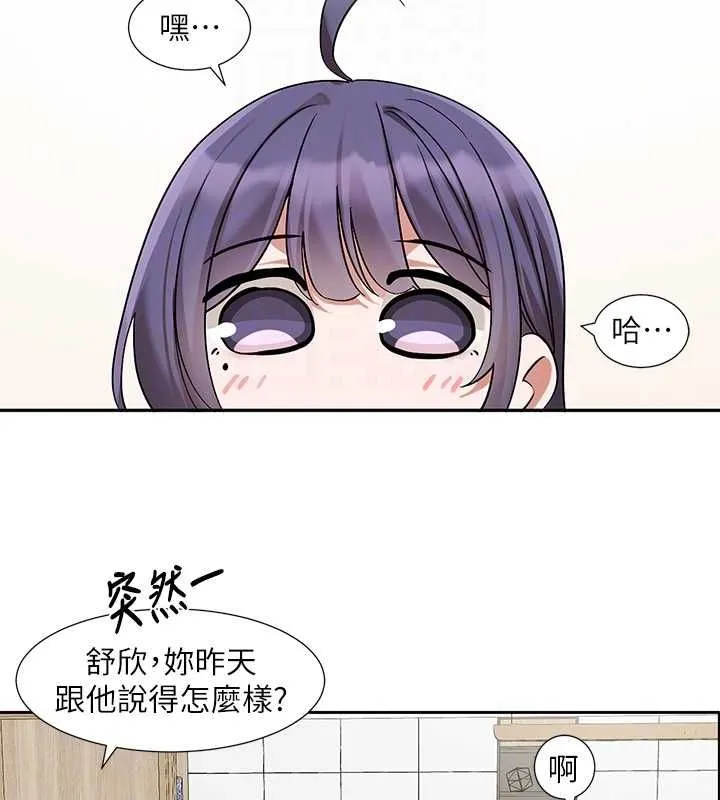 社團學姊第211話-李舒欣今天開始是第1天!