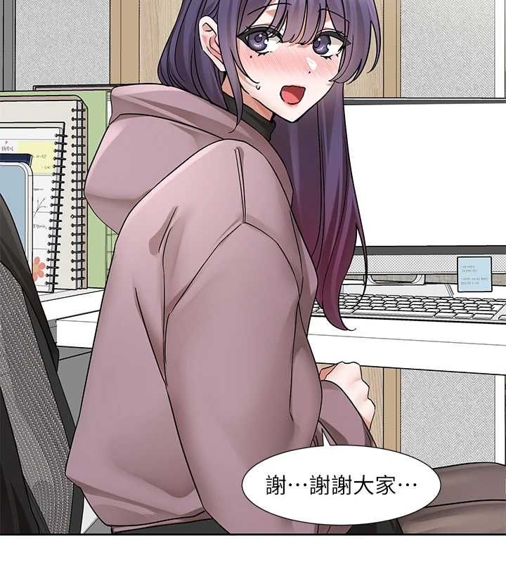 社团学姊第211話-李舒欣今天開始是第1天!