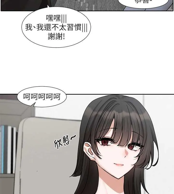 社團學姊第211話-李舒欣今天開始是第1天!