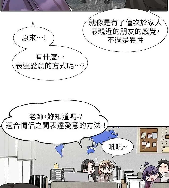 社团学姊-第211話-李舒欣今天開始是第1天! - 图片 103