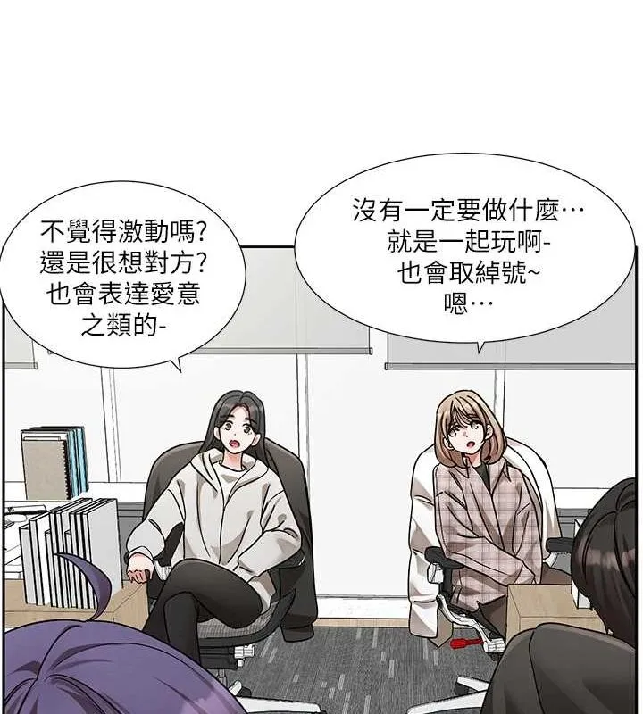 社团学姊-第211話-李舒欣今天開始是第1天! - 图片 102