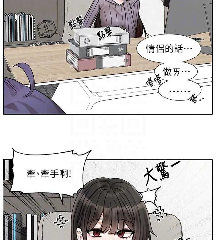 社团学姊-第211話-李舒欣今天開始是第1天! - 图片 105