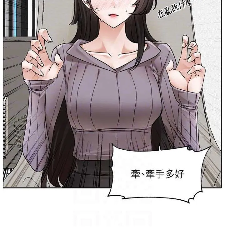 社团学姊-第211話-李舒欣今天開始是第1天! - 图片 106