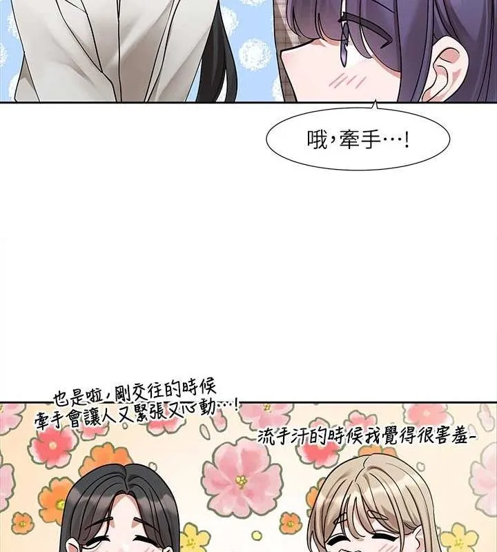 社团学姊-第211話-李舒欣今天開始是第1天! - 图片 108