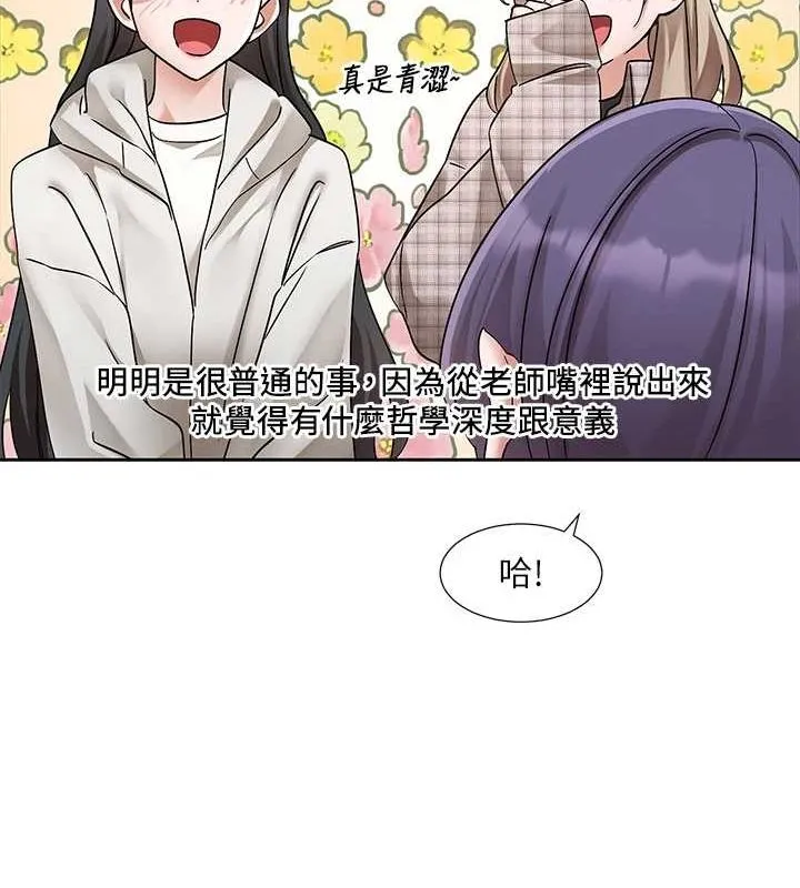社团学姊-第211話-李舒欣今天開始是第1天! - 图片 109