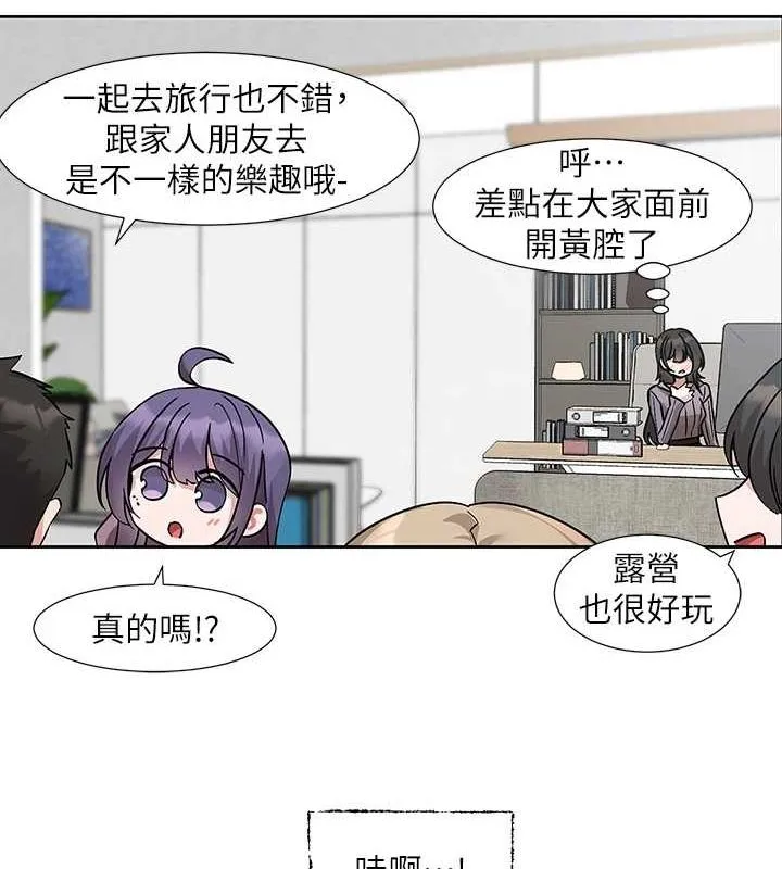 社团学姊-第211話-李舒欣今天開始是第1天! - 图片 110