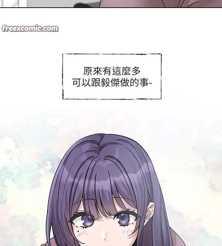 社团学姊-第211話-李舒欣今天開始是第1天! - 图片 112