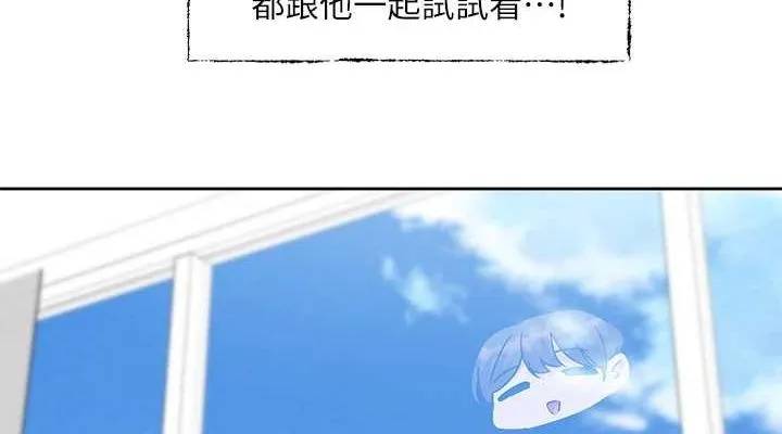 社團學姊第211話-李舒欣今天開始是第1天!