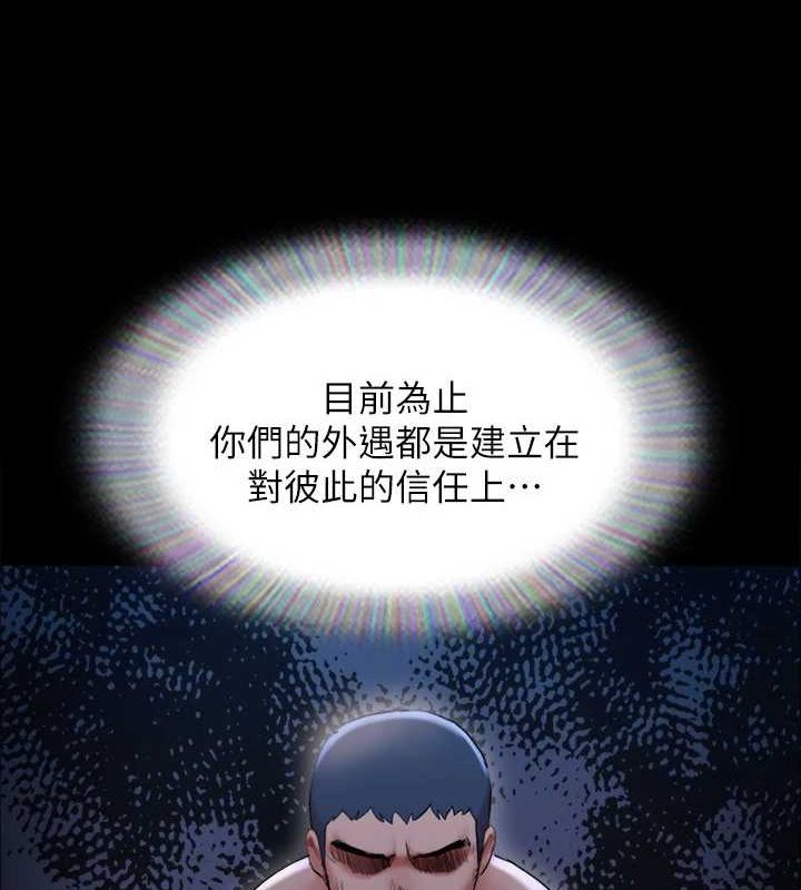 协议换爱(无码版)第155話-好想再感受一次