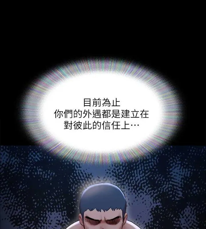 協議換愛(無碼版)第155話-好想再感受一次