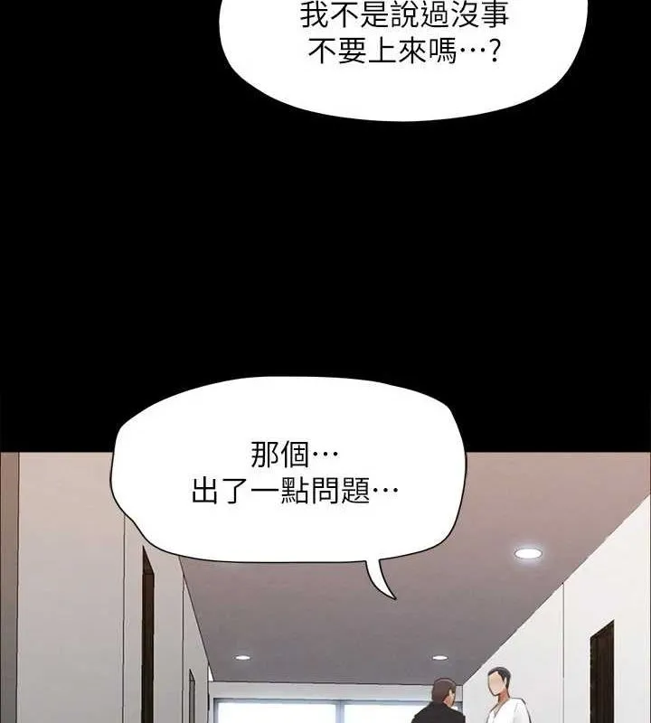 协议换爱(无码版)-第155話-好想再感受一次 - 图片 9