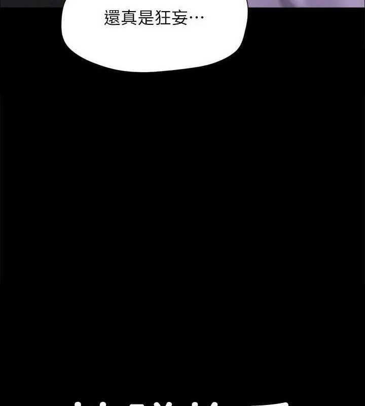协议换爱(无码版)-第155話-好想再感受一次 - 图片 13