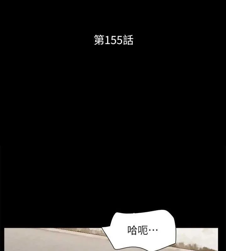 协议换爱(无码版)-第155話-好想再感受一次 - 图片 15