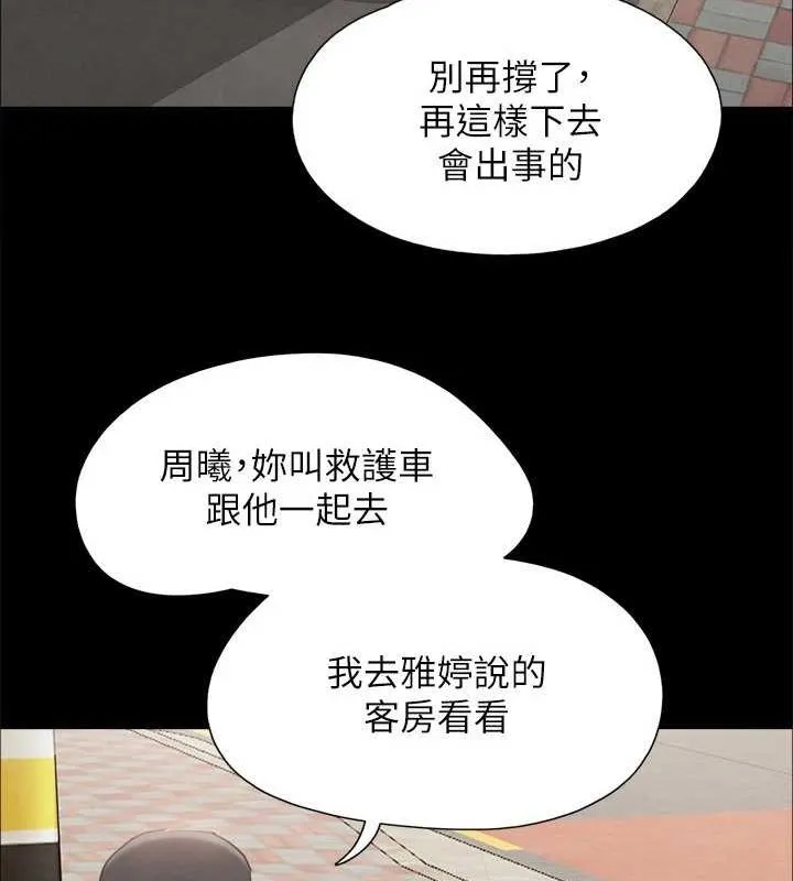 协议换爱(无码版)-第155話-好想再感受一次 - 图片 18