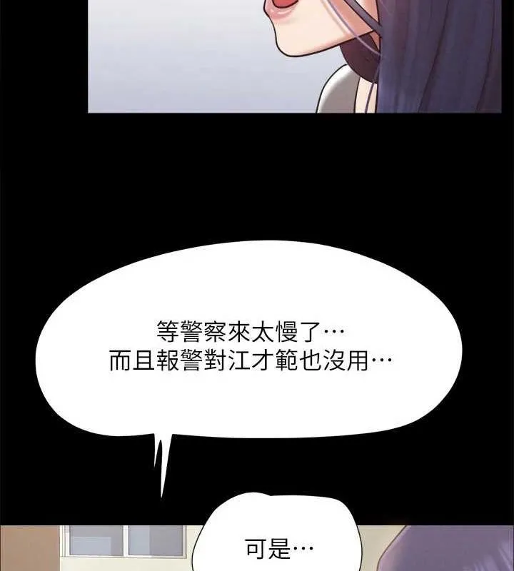 協議換愛(無碼版)第155話-好想再感受一次