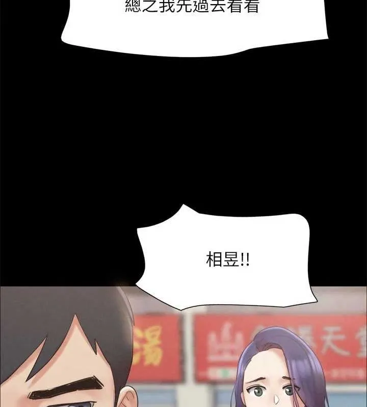 协议换爱(无码版)-第155話-好想再感受一次 - 图片 23