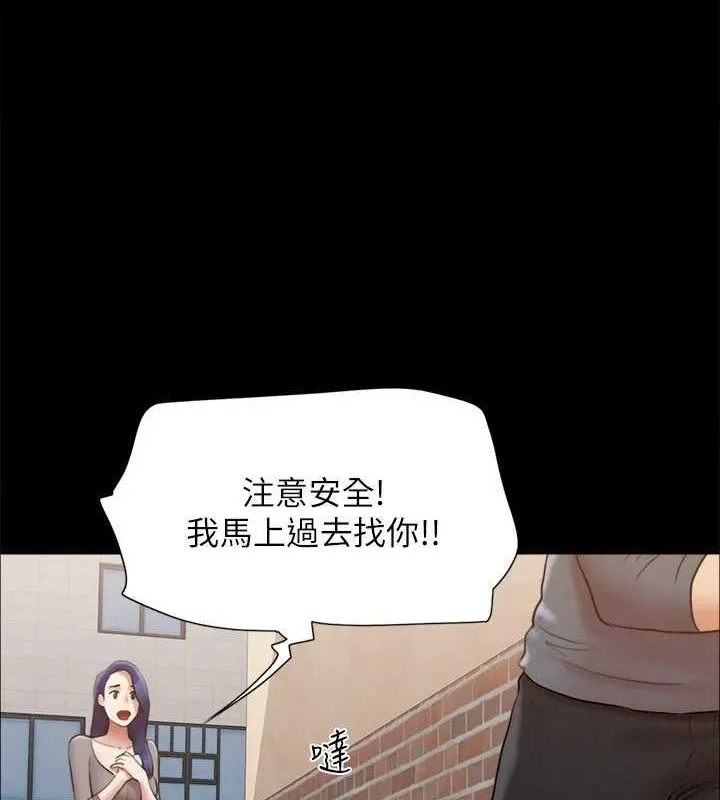 协议换爱(无码版)-第155話-好想再感受一次 - 图片 28