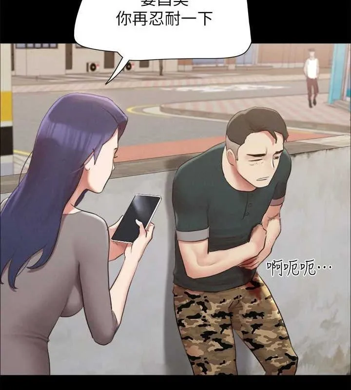 协议换爱(无码版)-第155話-好想再感受一次 - 图片 30