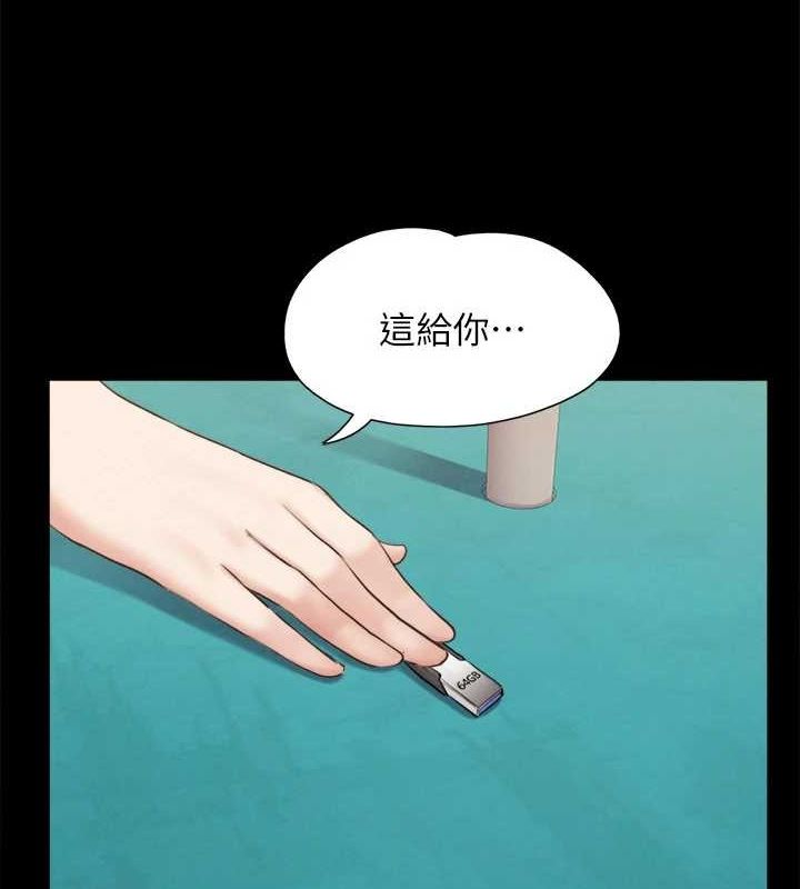 协议换爱(无码版)第155話-好想再感受一次