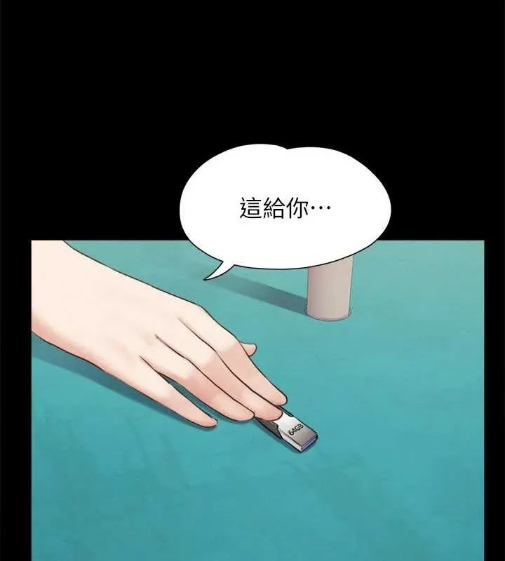 协议换爱(无码版)-第155話-好想再感受一次 - 图片 36