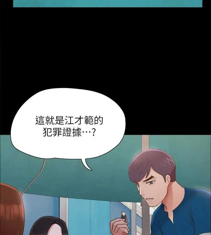 协议换爱(无码版)-第155話-好想再感受一次 - 图片 37