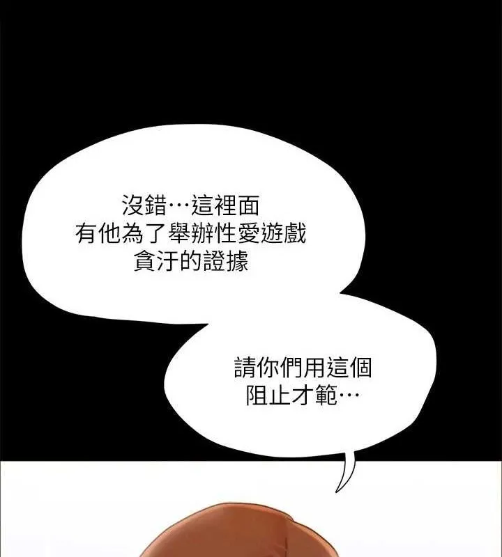 协议换爱(无码版)-第155話-好想再感受一次 - 图片 39