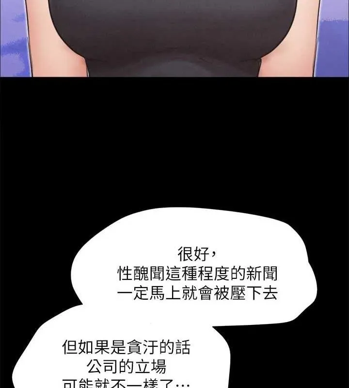 協議換愛(無碼版)第155話-好想再感受一次