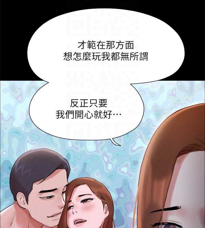 协议换爱(无码版)第155話-好想再感受一次