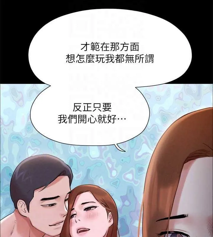 协议换爱(无码版)-第155話-好想再感受一次 - 图片 45