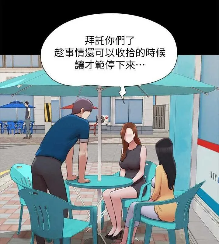 协议换爱(无码版)-第155話-好想再感受一次 - 图片 50