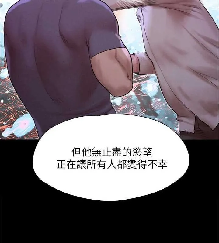 協議換愛(無碼版)第155話-好想再感受一次