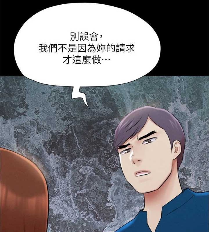 协议换爱(无码版)第155話-好想再感受一次